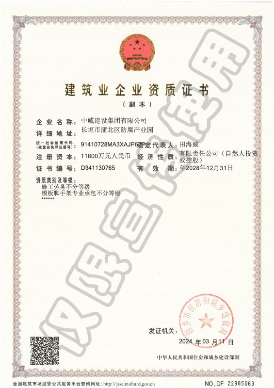 資質證書